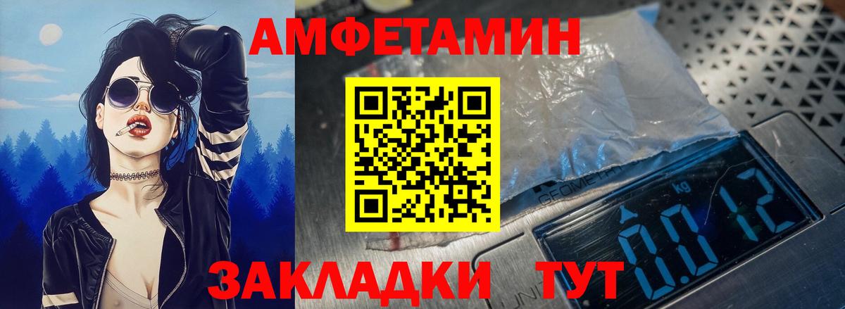 АМФЕТАМИН  Стерлитамак  Amphetamine Premium 