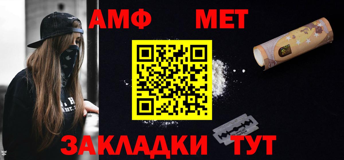 АМФ  Вход с VPN  Стерлитамак  Амфетамин 98% 