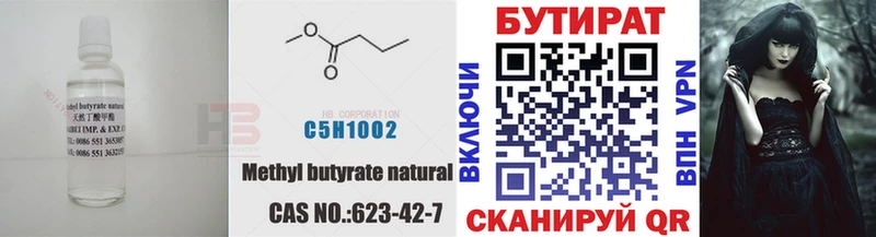Бутират оксана  Стерлитамак 