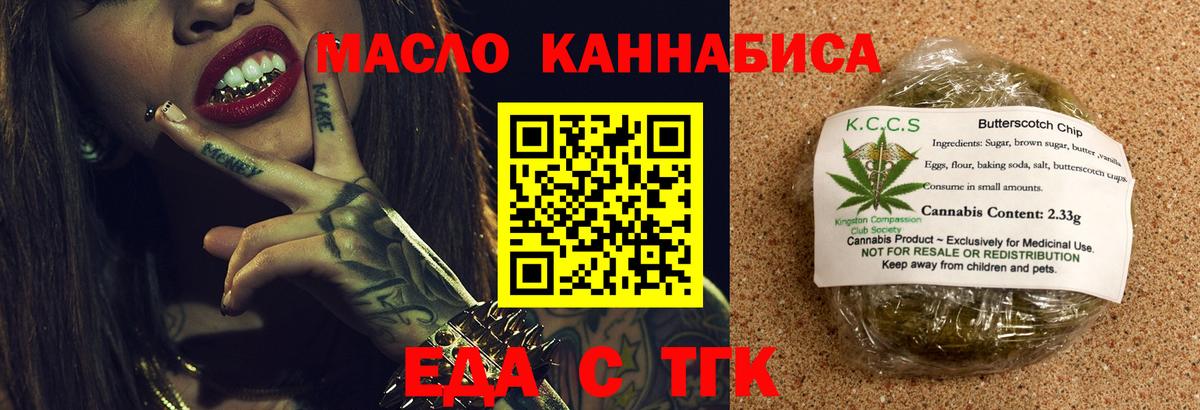 Печенье с ТГК конопля  Стерлитамак 