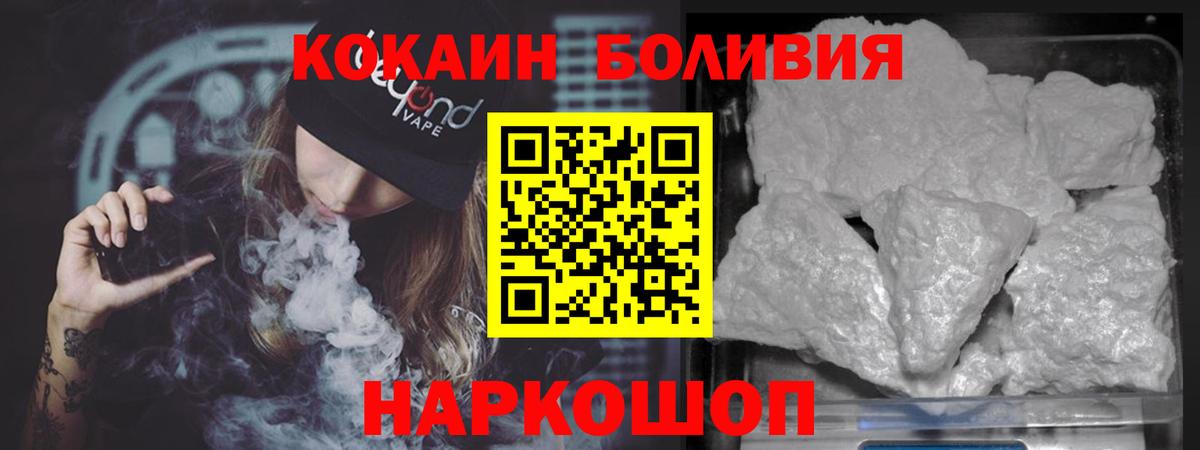КОКАИН 97%  Вход с VPN  КОКАИН FishScale  Стерлитамак 