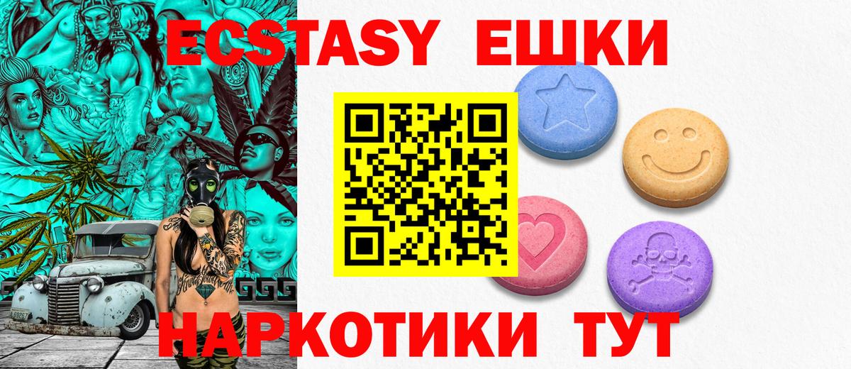 Экстази  где можно купить   Ecstasy Punisher  Экстази DUBAI  Стерлитамак 