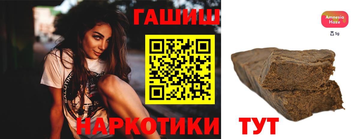 Гашиш хэш Стерлитамак