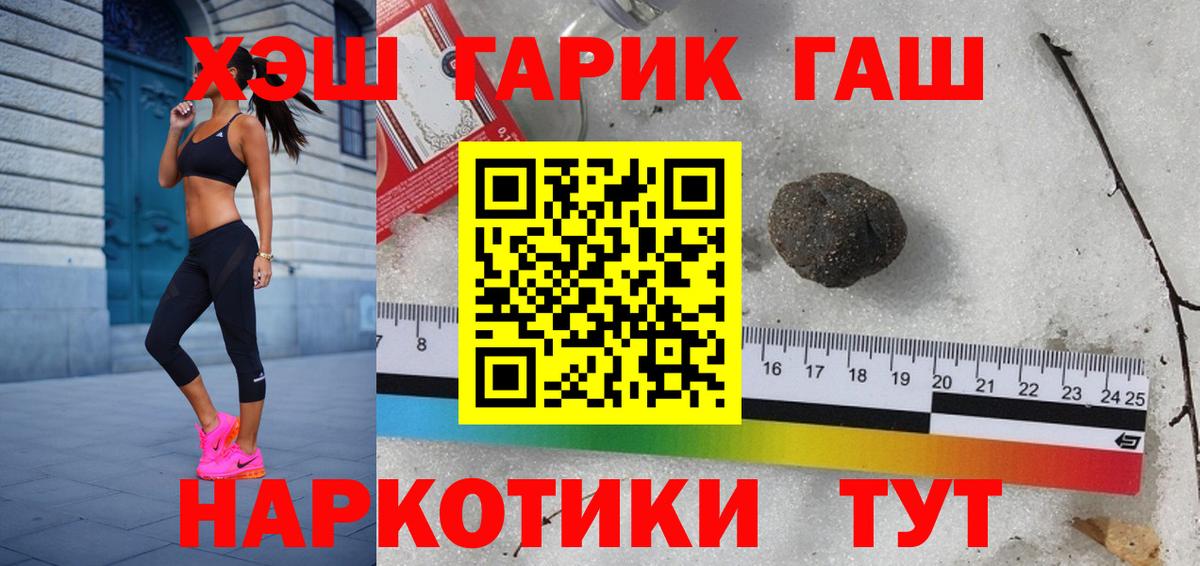 ГАШ хэш Стерлитамак