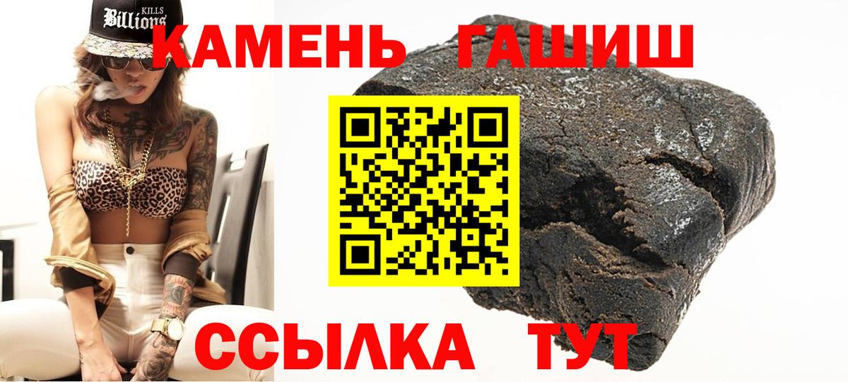 Гашиш  Стерлитамак  ГАШ хэш 