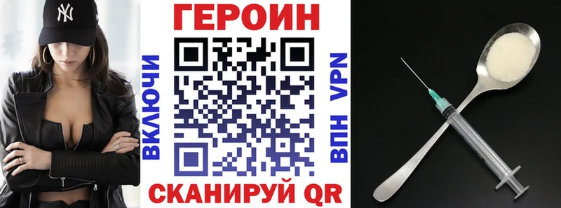 Героин Heroin  Стерлитамак 