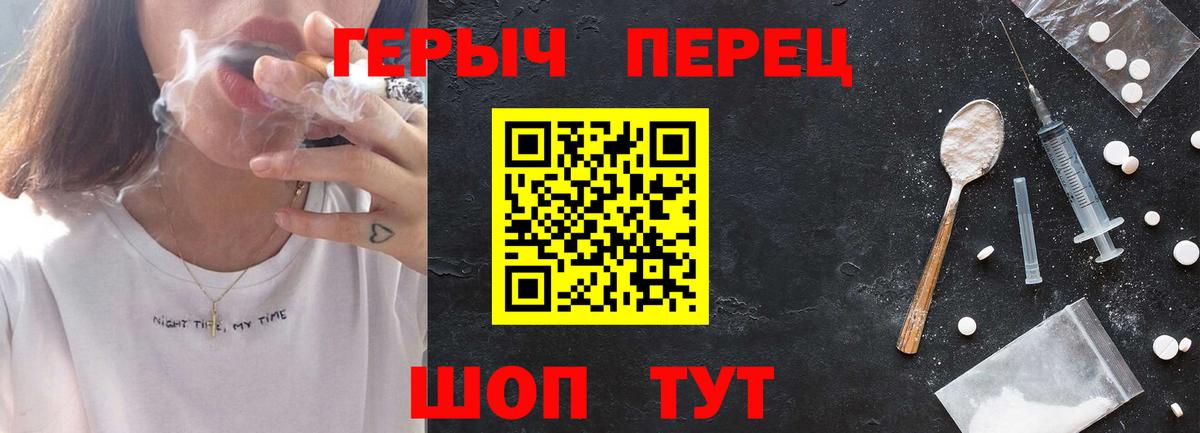Героин Heroin Стерлитамак