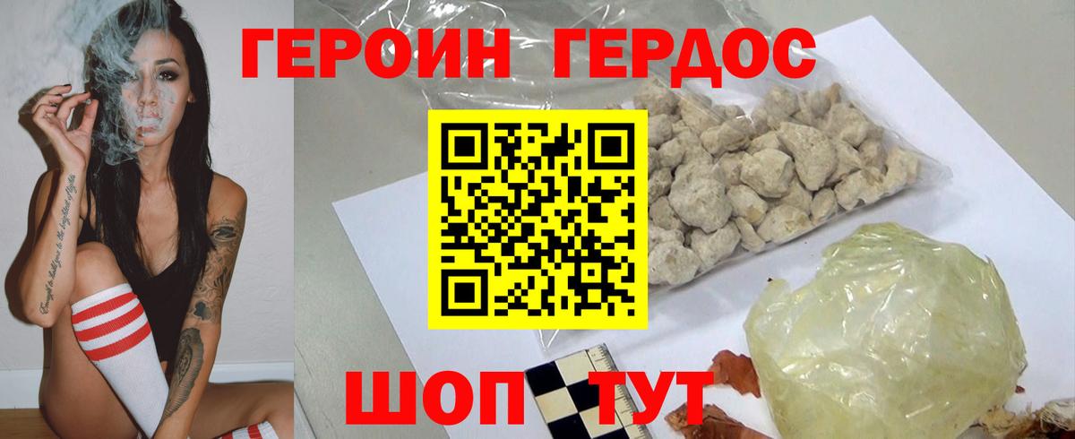 ГЕРОИН хмурый  Вход с VPN  Стерлитамак 