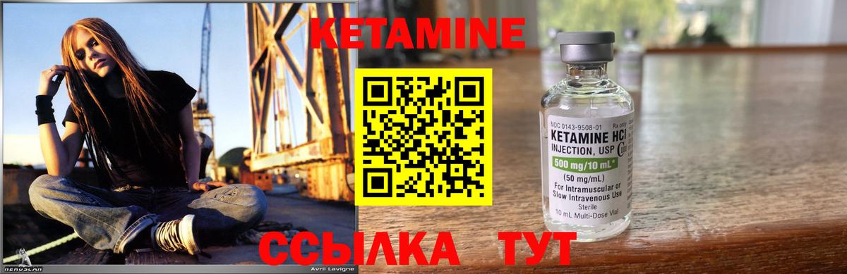 Кетамин ketamine  Стерлитамак 