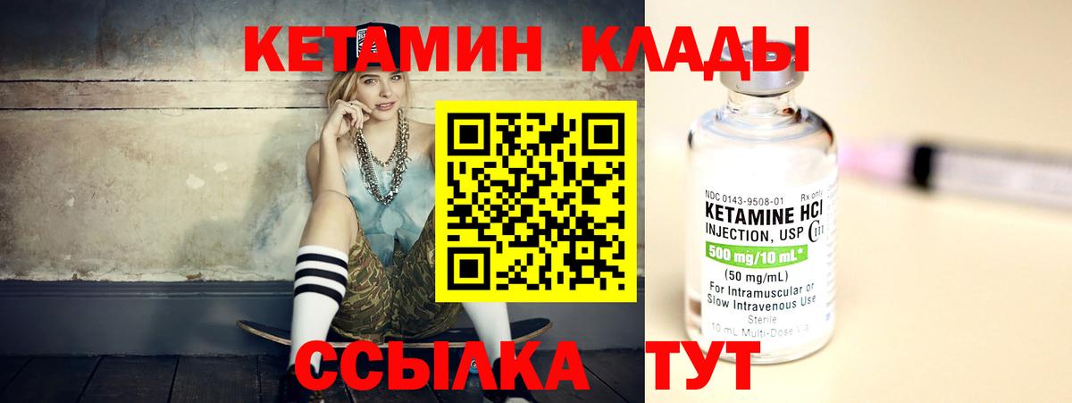 КЕТАМИН ketamine Стерлитамак