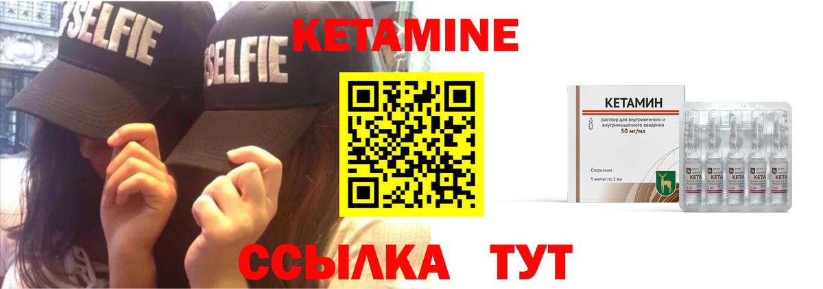 Стерлитамак  КЕТАМИН VHQ  Вход с VPN  маркетплейс Telegram  Кетамин VHQ 