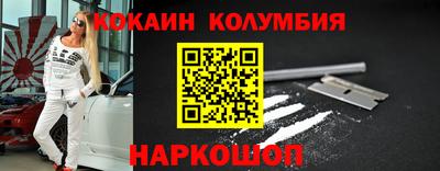 кокаин перу Гусиноозёрск