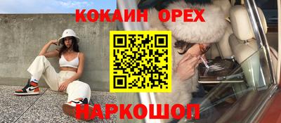 кокаин перу Гусиноозёрск