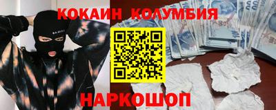 кокаин перу Гусиноозёрск