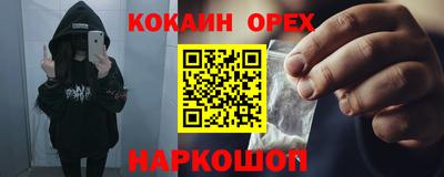 кокаин перу Гусиноозёрск