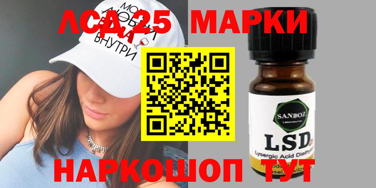ЛСД экстази ecstasy  Стерлитамак  Лсд 25 экстази кислота 