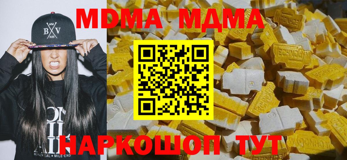 МДМА  Стерлитамак  MDMA молли 