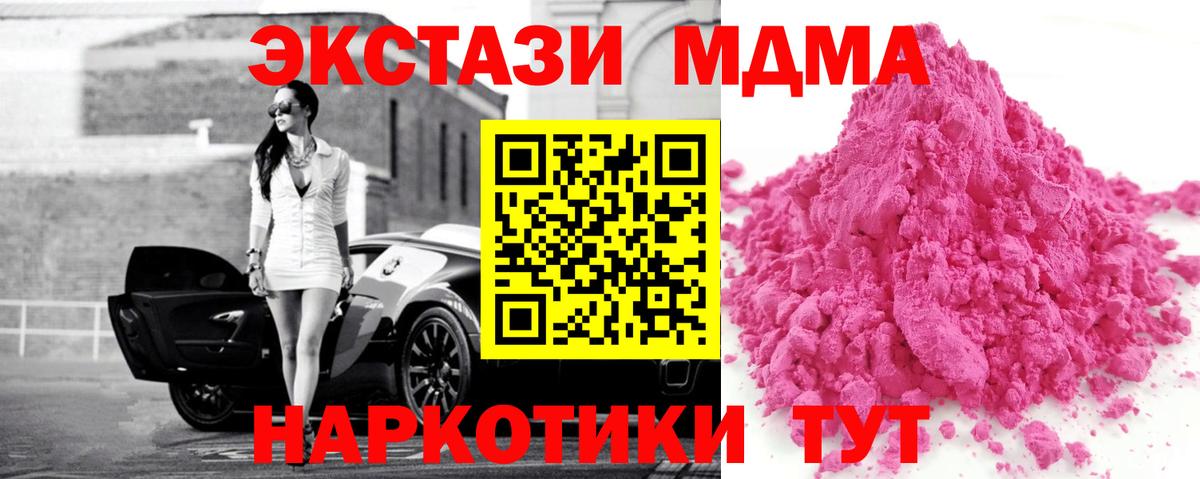 MDMA кристаллы  МДМА  MDMA VHQ  Стерлитамак  Вход с VPN 