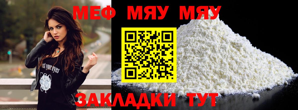 Мефедрон мука Стерлитамак
