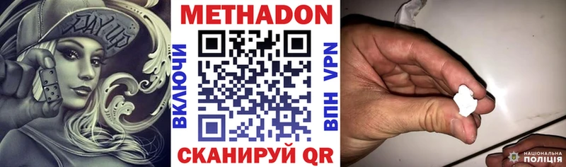 Метадон белоснежный  Стерлитамак 