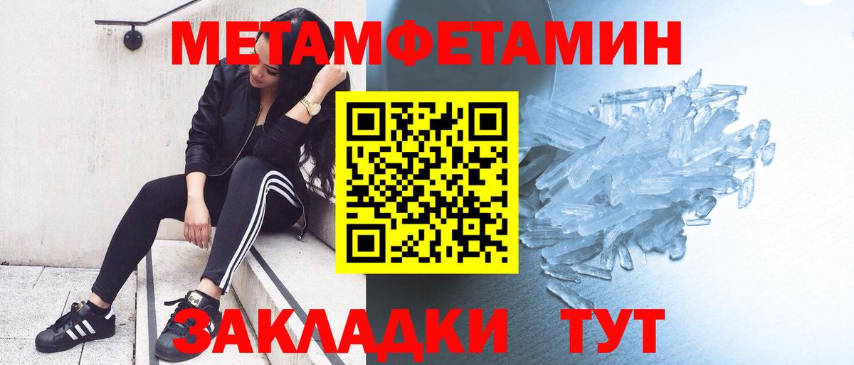 Первитин пудра  Первитин пудра  Стерлитамак 