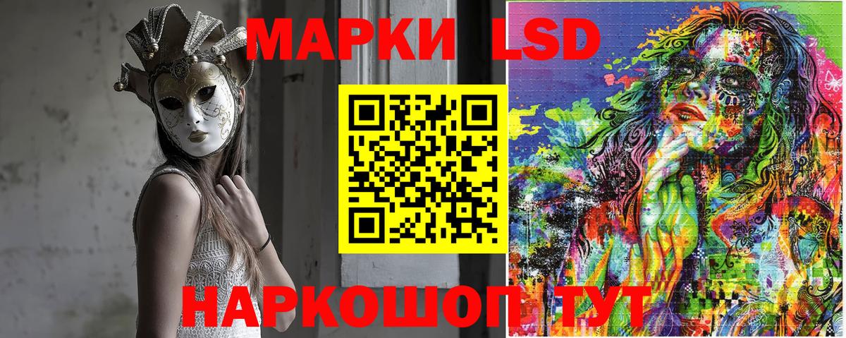 Наркотические марки 1,8мг  Марки N-bome  Наркотические марки 1,8мг  Стерлитамак 