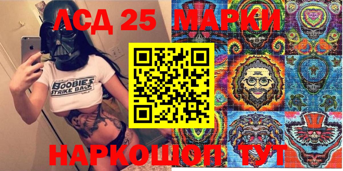 Наркотические марки  Наркотические марки 1500мкг  Вход с VPN  Стерлитамак 